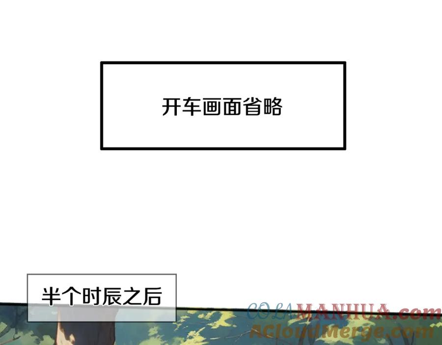 《重生仙尊之这个赘婿有点嚣》双修解毒，体质特殊 第28页