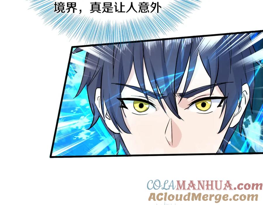 《重生仙尊之这个赘婿有点嚣》双修解毒，体质特殊 第25页