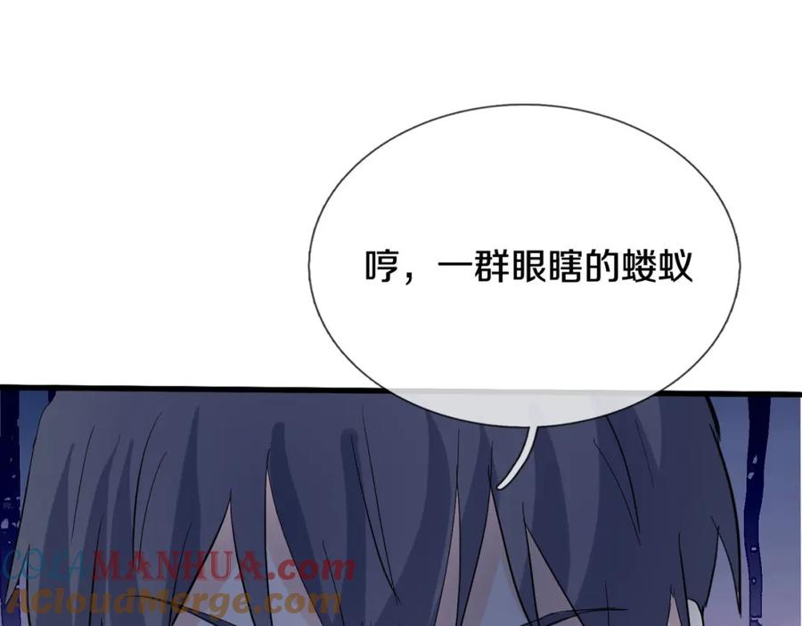 《重生仙尊之这个赘婿有点嚣》参加寿宴，仇人出现 第70页