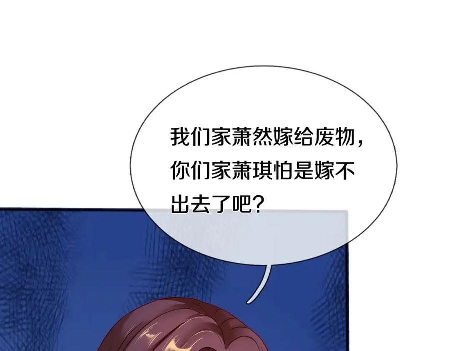 《重生仙尊之这个赘婿有点嚣》参加寿宴，仇人出现 第20页