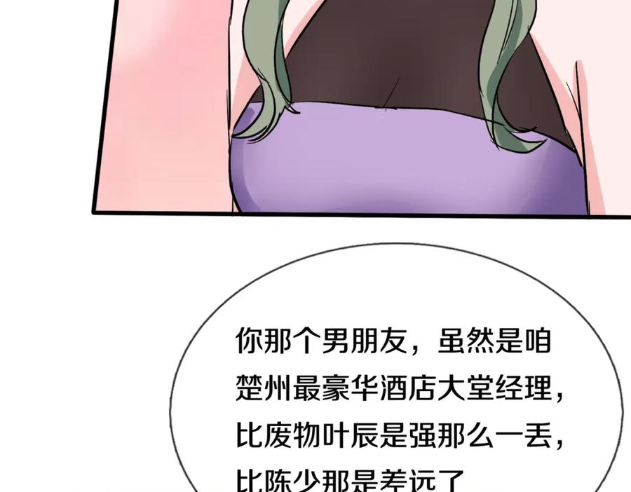 《重生仙尊之这个赘婿有点嚣》参加寿宴，仇人出现 第53页