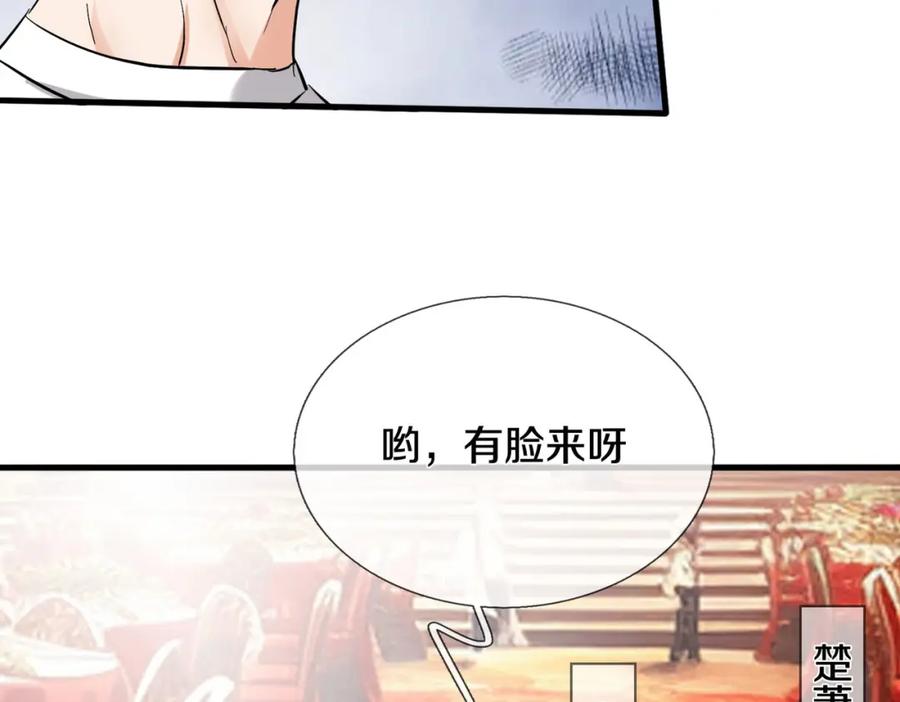 《重生仙尊之这个赘婿有点嚣》参加寿宴，仇人出现 第9页