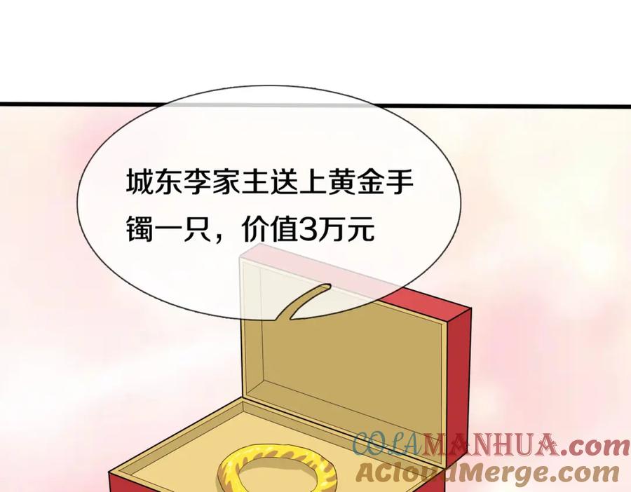《重生仙尊之这个赘婿有点嚣》参加寿宴，仇人出现 第31页