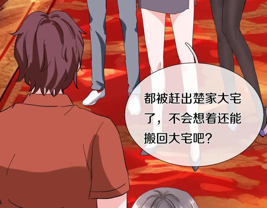 《重生仙尊之这个赘婿有点嚣》参加寿宴，仇人出现 第11页