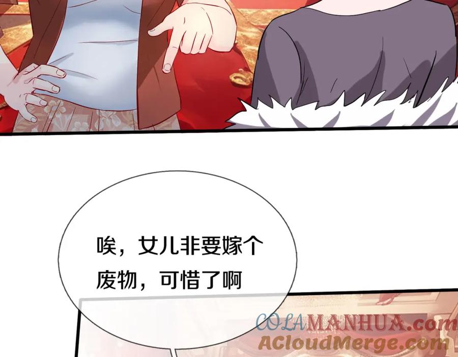 《重生仙尊之这个赘婿有点嚣》参加寿宴，仇人出现 第16页