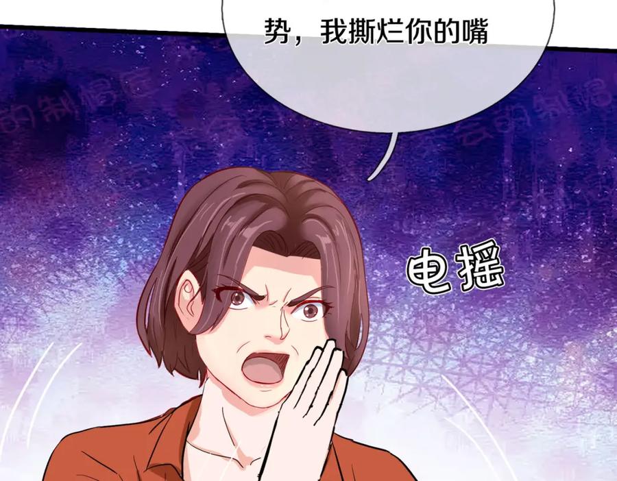 《重生仙尊之这个赘婿有点嚣》参加寿宴，仇人出现 第29页