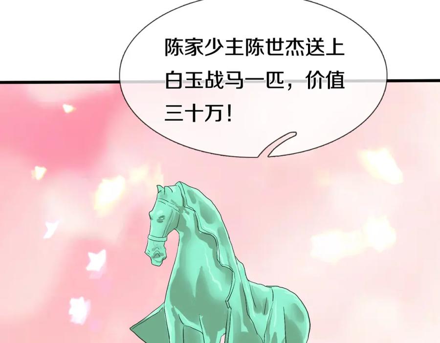 《重生仙尊之这个赘婿有点嚣》参加寿宴，仇人出现 第41页