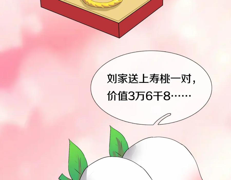 《重生仙尊之这个赘婿有点嚣》参加寿宴，仇人出现 第32页