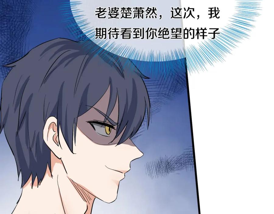 《重生仙尊之这个赘婿有点嚣》参加寿宴，仇人出现 第8页