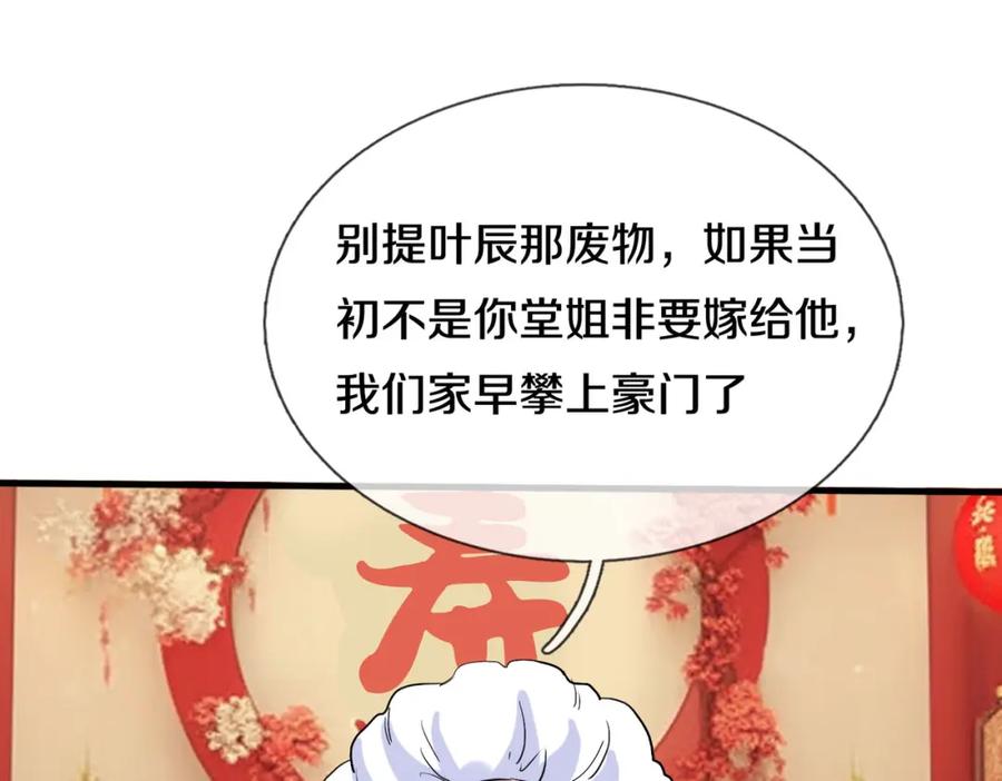 《重生仙尊之这个赘婿有点嚣》参加寿宴，仇人出现 第57页