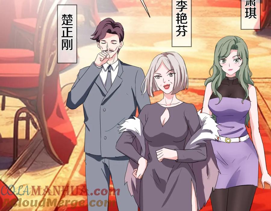 《重生仙尊之这个赘婿有点嚣》参加寿宴，仇人出现 第10页