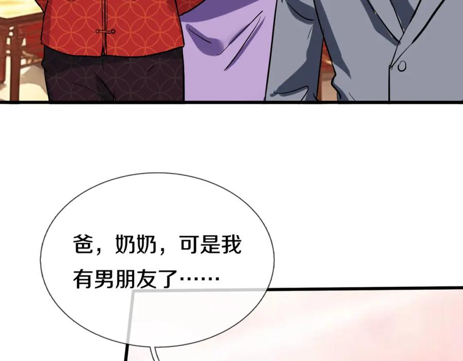 《重生仙尊之这个赘婿有点嚣》参加寿宴，仇人出现 第51页