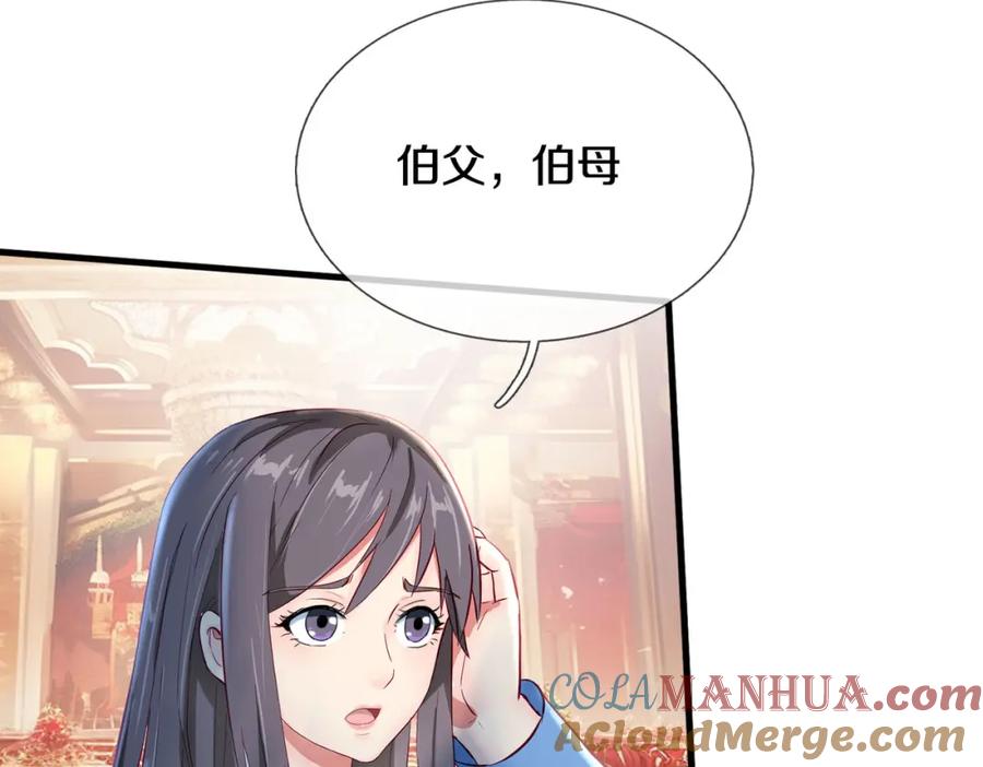 《重生仙尊之这个赘婿有点嚣》参加寿宴，仇人出现 第13页
