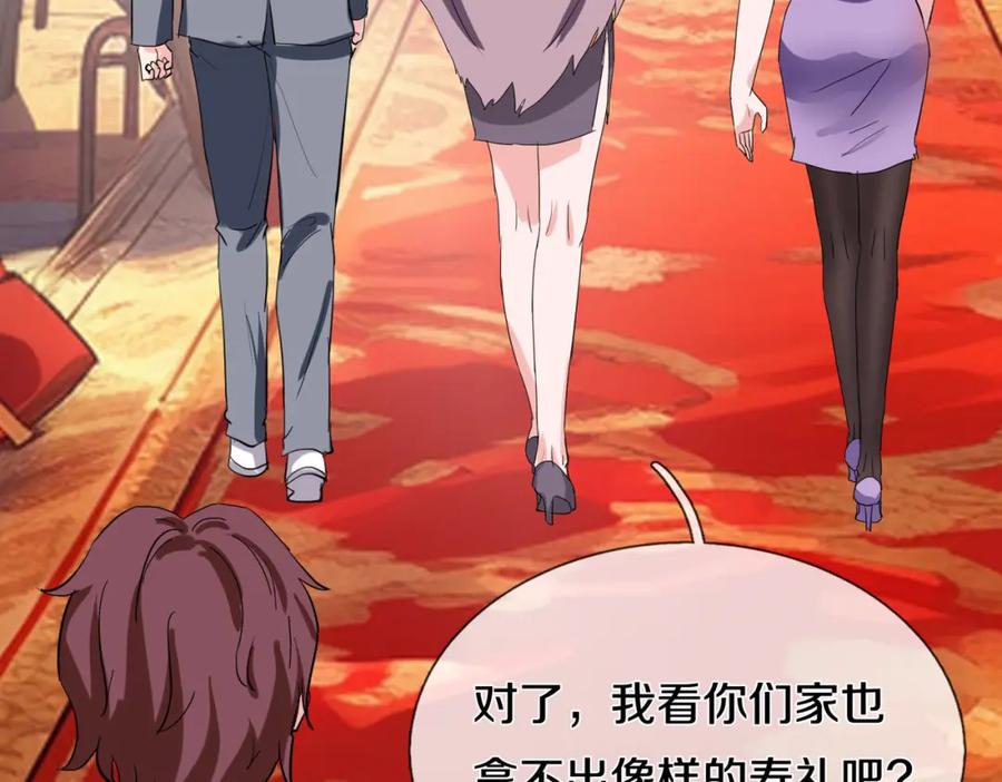 《重生仙尊之这个赘婿有点嚣》参加寿宴，仇人出现 第27页