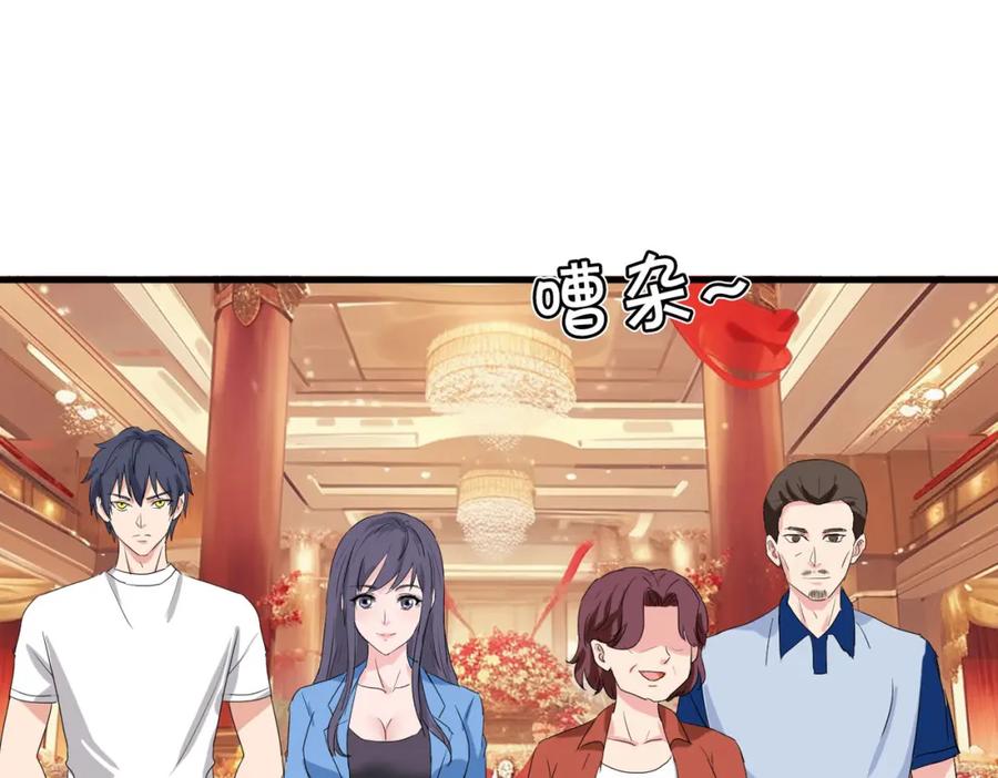 《重生仙尊之这个赘婿有点嚣》参加寿宴，仇人出现 第6页