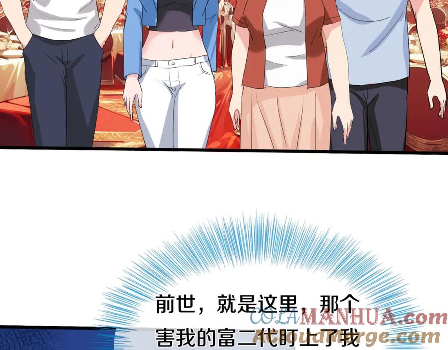 《重生仙尊之这个赘婿有点嚣》参加寿宴，仇人出现 第7页