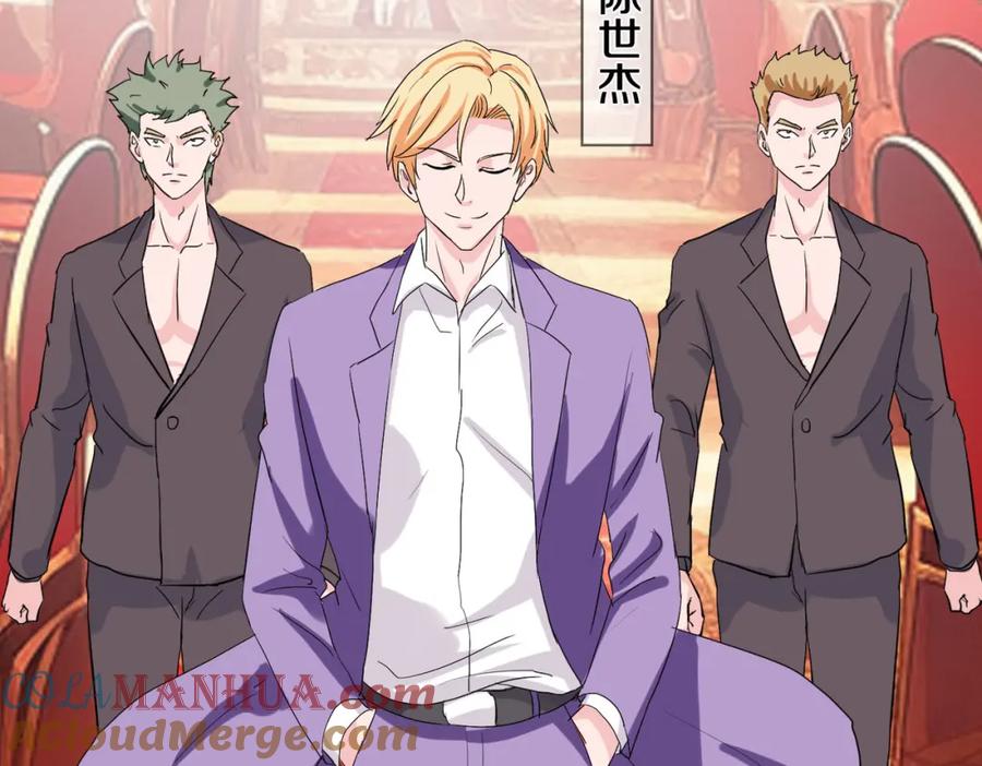 《重生仙尊之这个赘婿有点嚣》参加寿宴，仇人出现 第43页