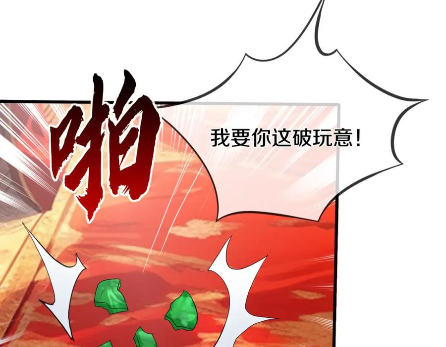 《重生仙尊之这个赘婿有点嚣》参加寿宴，仇人出现 第74页