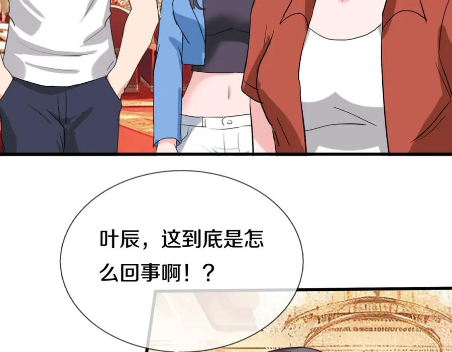 《重生仙尊之这个赘婿有点嚣》参加寿宴，仇人出现 第65页