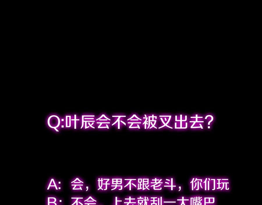 《重生仙尊之这个赘婿有点嚣》参加寿宴，仇人出现 第78页