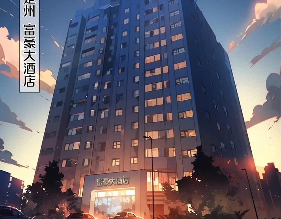 《重生仙尊之这个赘婿有点嚣》参加寿宴，仇人出现 第2页