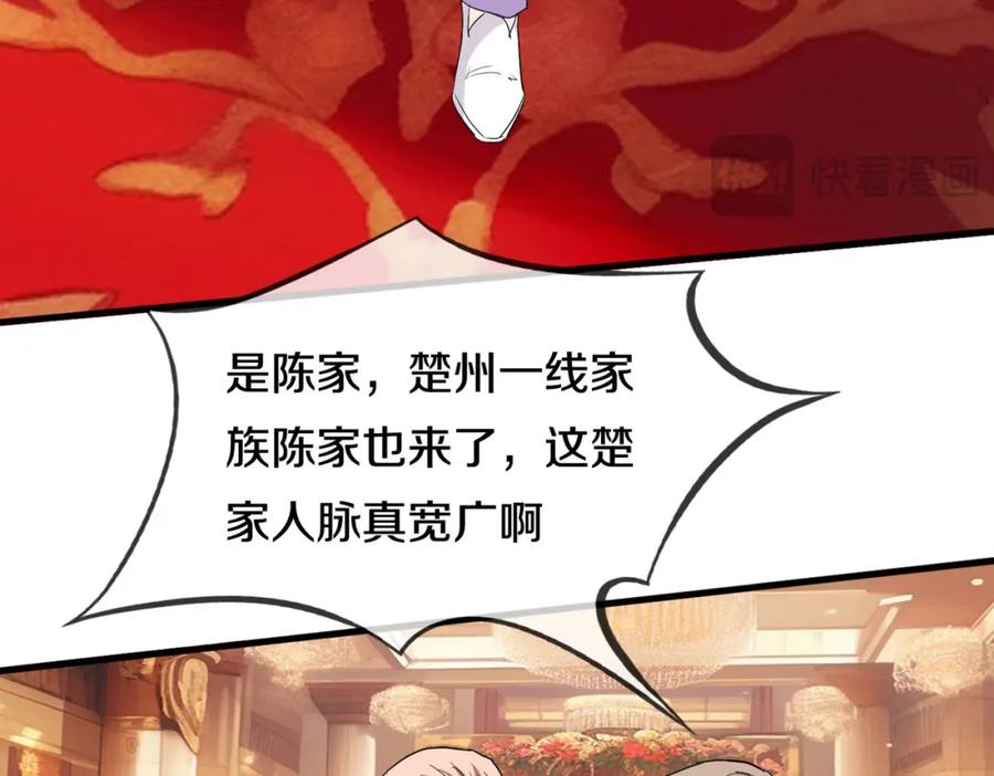 《重生仙尊之这个赘婿有点嚣》参加寿宴，仇人出现 第45页