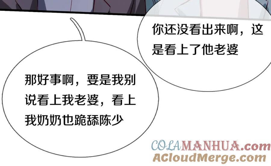《重生仙尊之这个赘婿有点嚣》给我滚开，就好这口 第19页