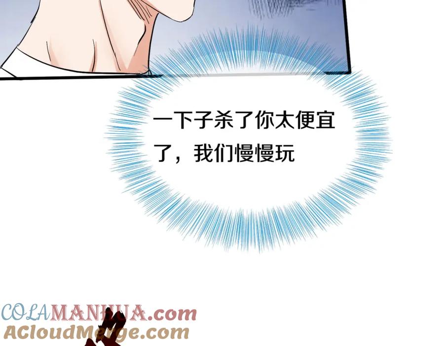 《重生仙尊之这个赘婿有点嚣》给我滚开，就好这口 第25页