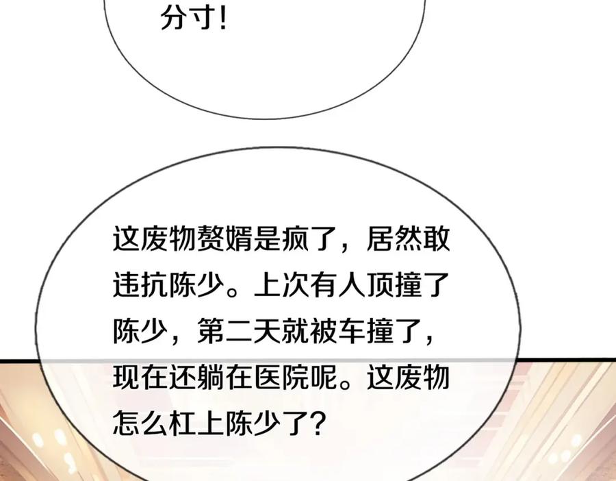 《重生仙尊之这个赘婿有点嚣》给我滚开，就好这口 第17页