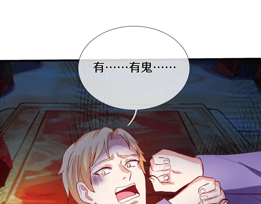 《重生仙尊之这个赘婿有点嚣》给我滚开，就好这口 第39页