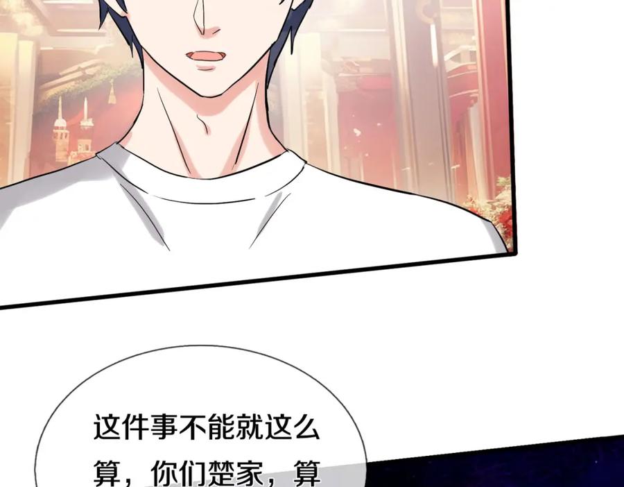 《重生仙尊之这个赘婿有点嚣》给我滚开，就好这口 第68页