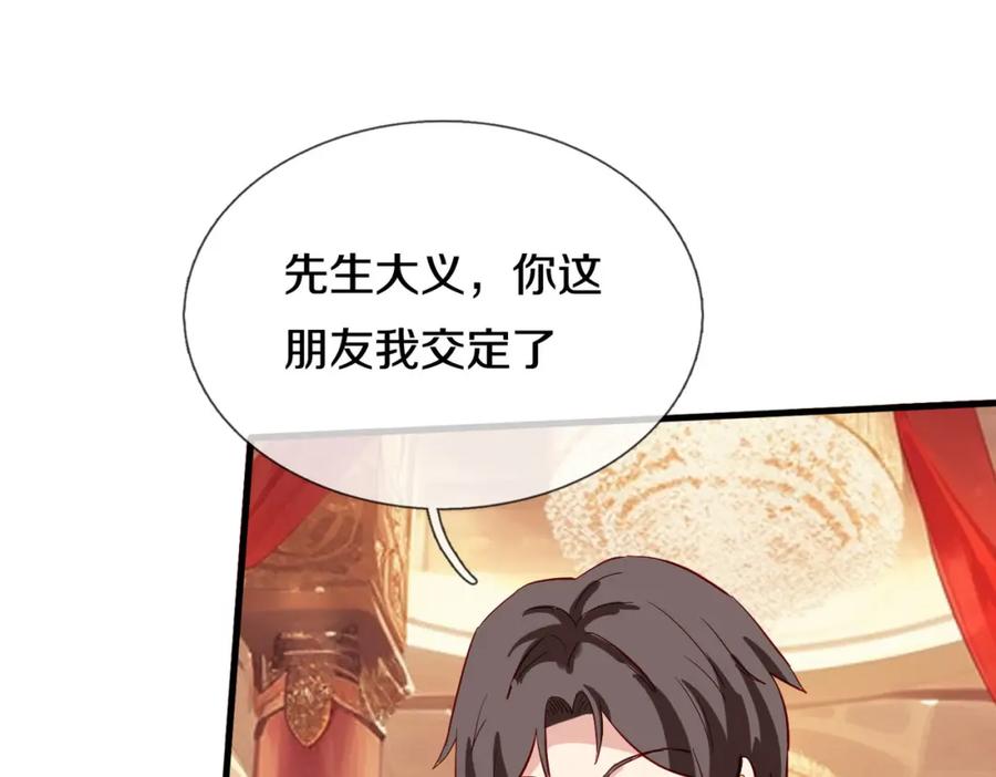 《重生仙尊之这个赘婿有点嚣》给我滚开，就好这口 第20页