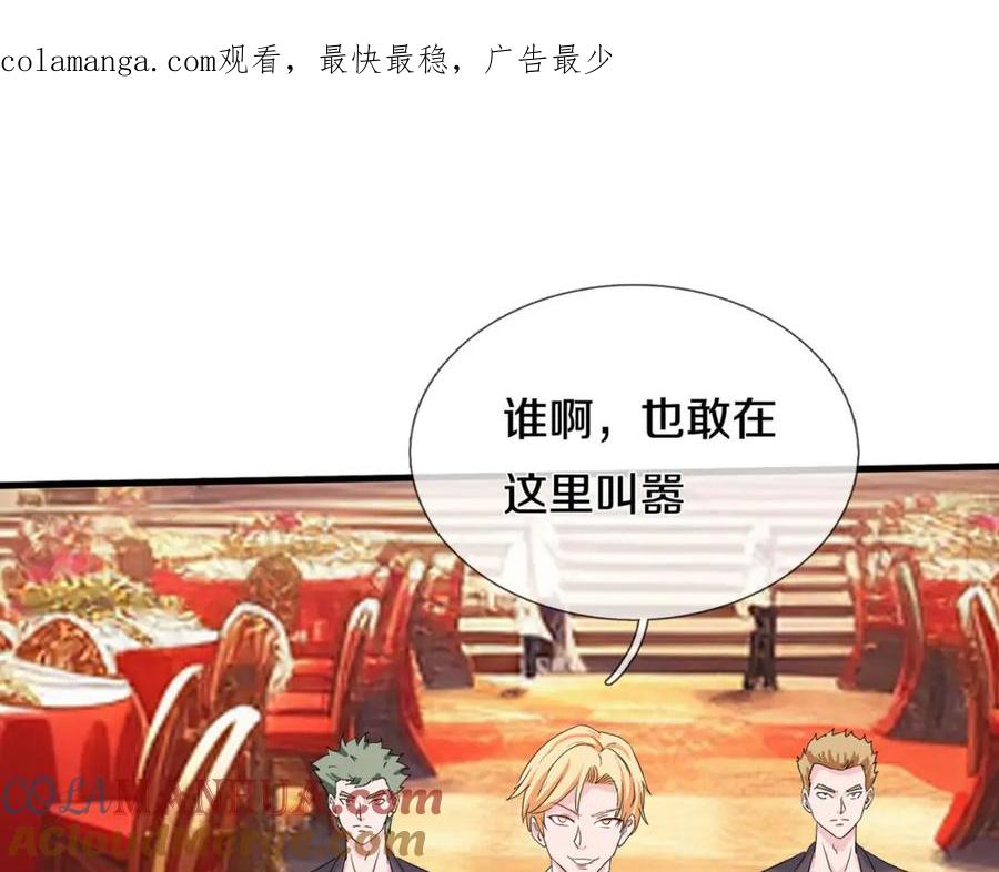 《重生仙尊之这个赘婿有点嚣》给我滚开，就好这口 第1页