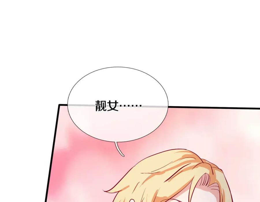 《重生仙尊之这个赘婿有点嚣》给我滚开，就好这口 第29页