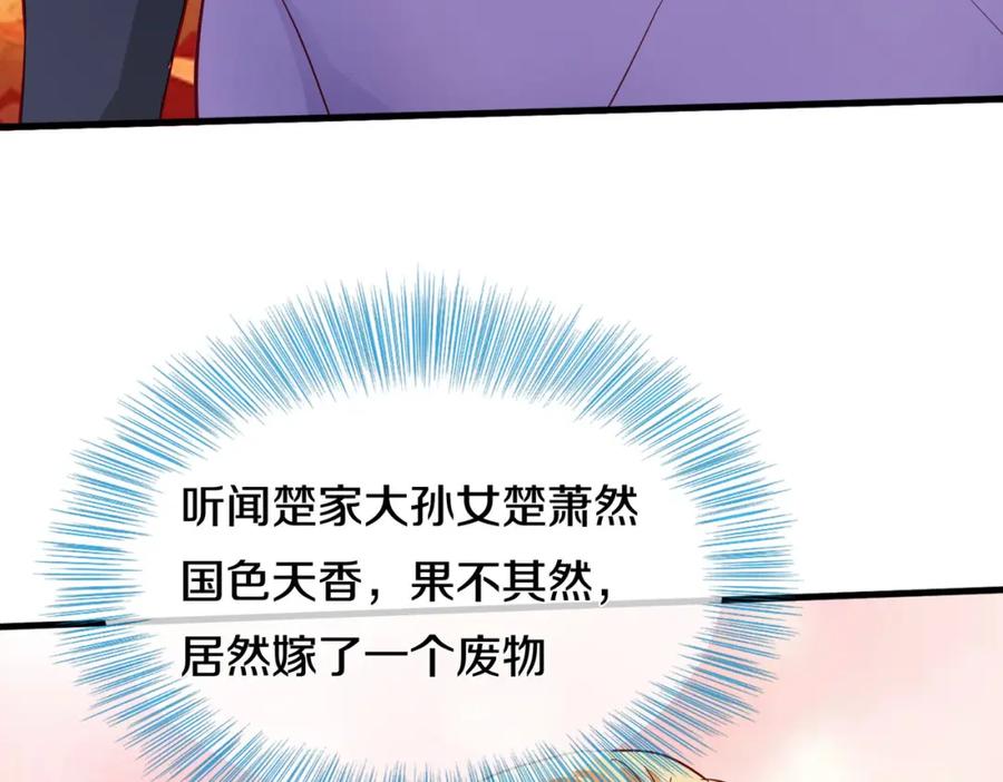 《重生仙尊之这个赘婿有点嚣》给我滚开，就好这口 第6页