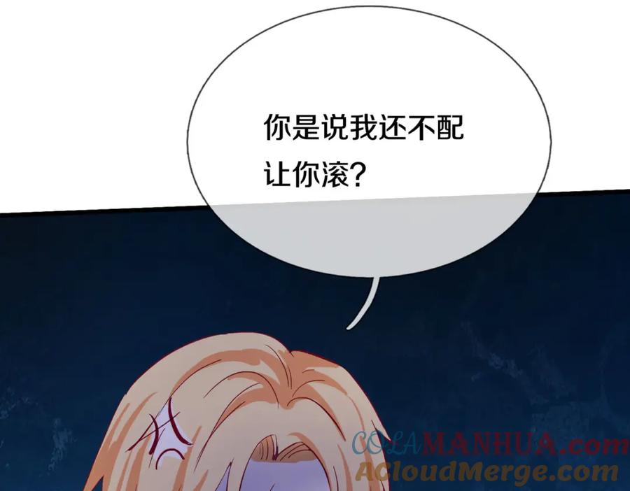 《重生仙尊之这个赘婿有点嚣》给我滚开，就好这口 第22页