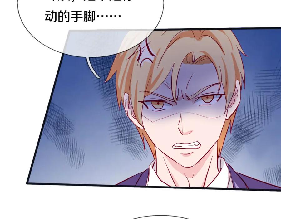 《重生仙尊之这个赘婿有点嚣》给我滚开，就好这口 第66页