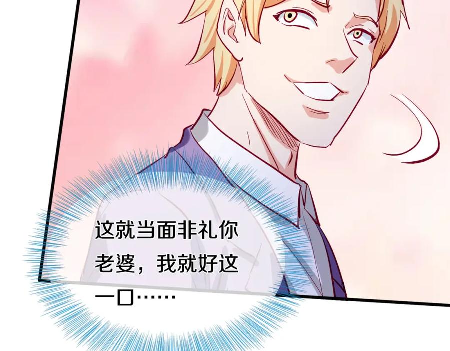 《重生仙尊之这个赘婿有点嚣》给我滚开，就好这口 第30页