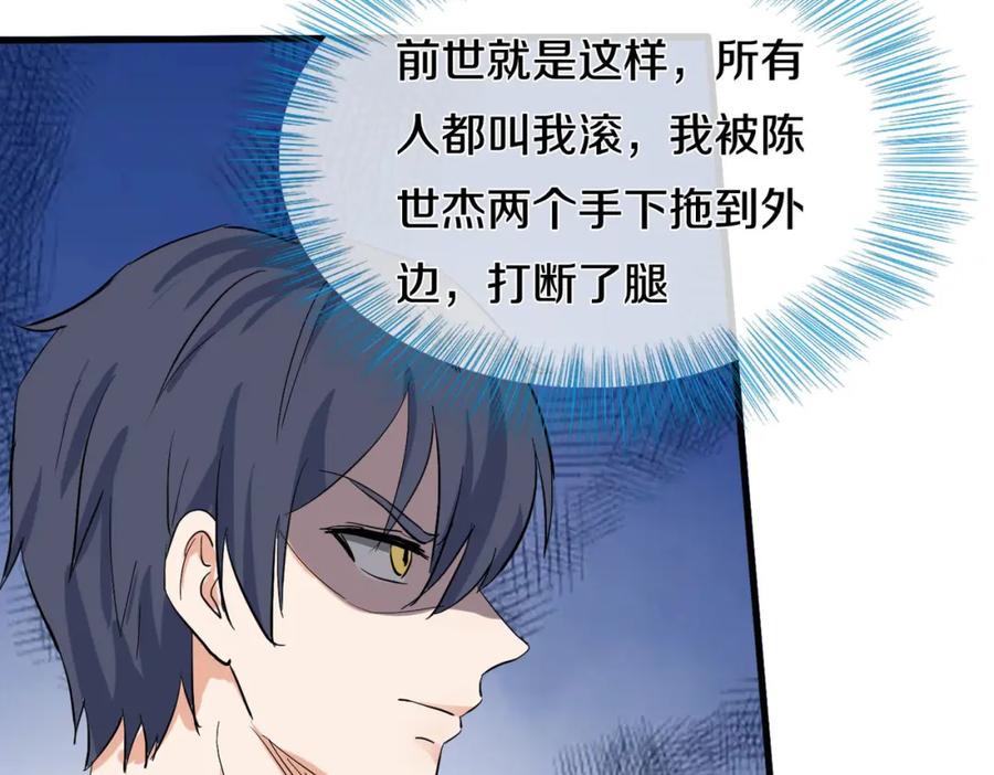 《重生仙尊之这个赘婿有点嚣》给我滚开，就好这口 第24页