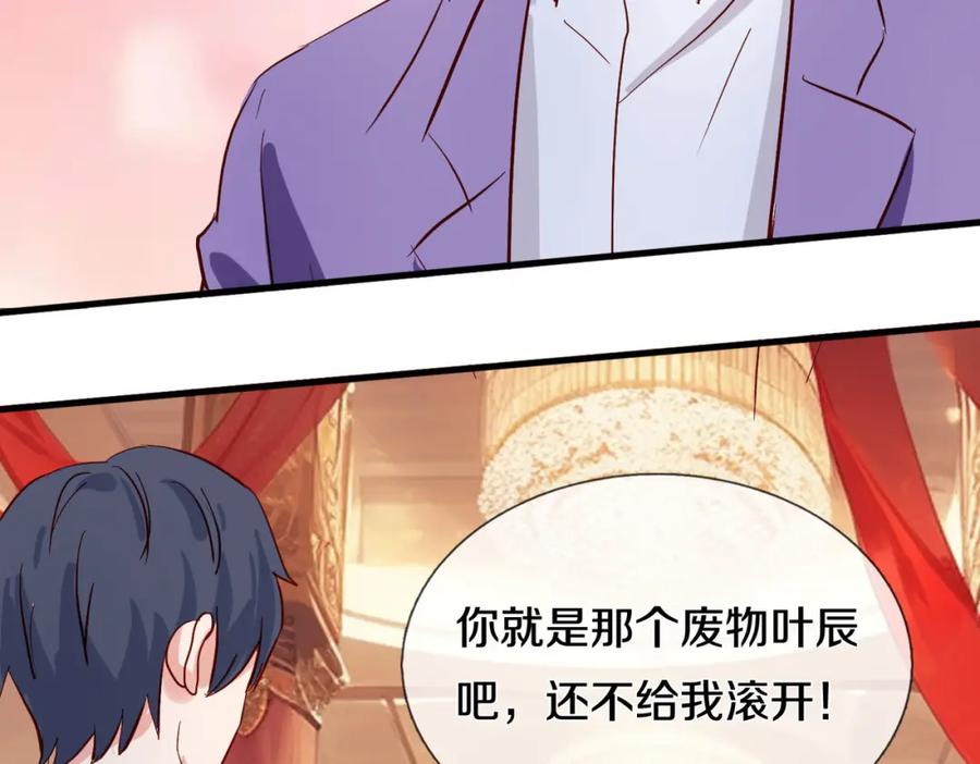《重生仙尊之这个赘婿有点嚣》给我滚开，就好这口 第8页