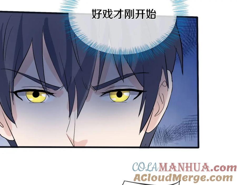 《重生仙尊之这个赘婿有点嚣》给我滚开，就好这口 第49页