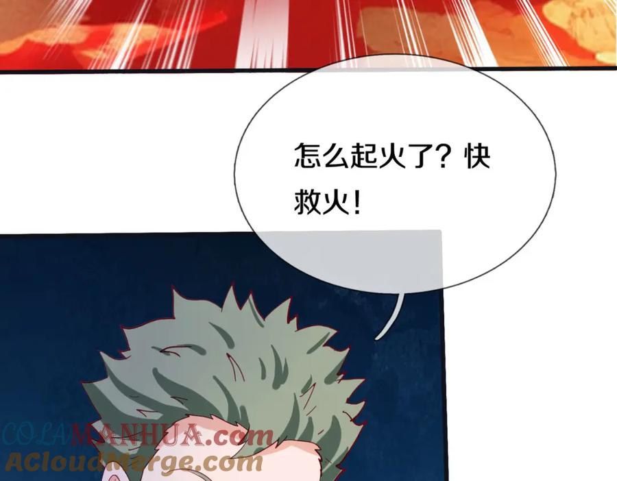 《重生仙尊之这个赘婿有点嚣》给我滚开，就好这口 第52页