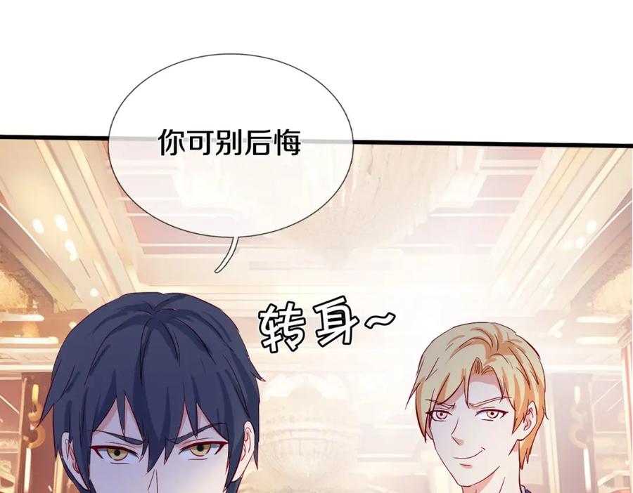 《重生仙尊之这个赘婿有点嚣》给我滚开，就好这口 第27页