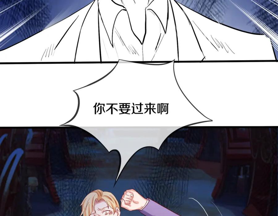 《重生仙尊之这个赘婿有点嚣》给我滚开，就好这口 第44页
