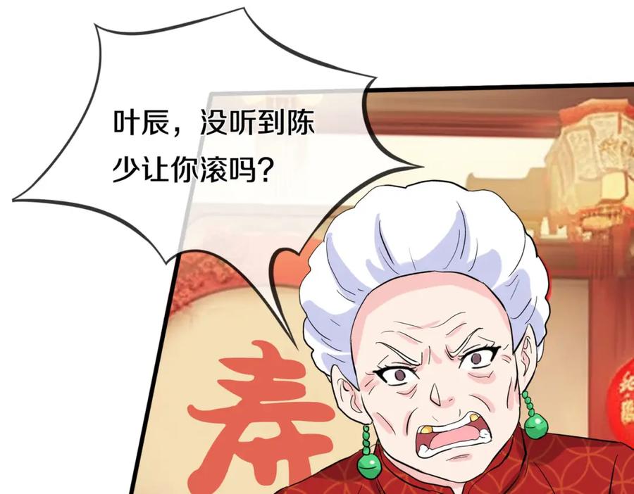 《重生仙尊之这个赘婿有点嚣》给我滚开，就好这口 第12页