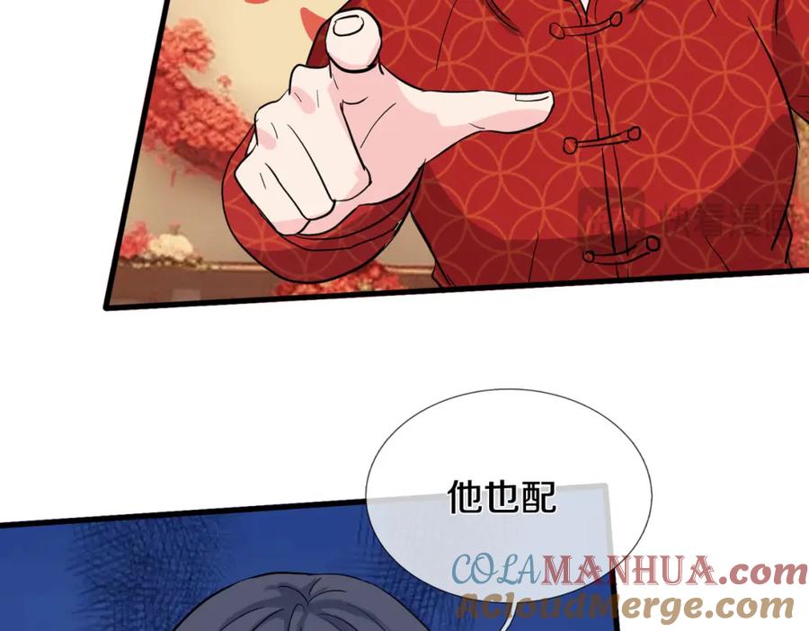 《重生仙尊之这个赘婿有点嚣》给我滚开，就好这口 第13页
