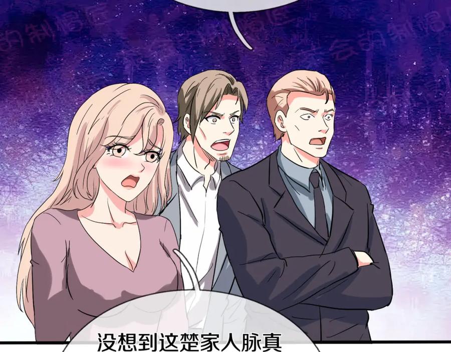 《重生仙尊之这个赘婿有点嚣》宋家小姐，亲自拜访 第38页
