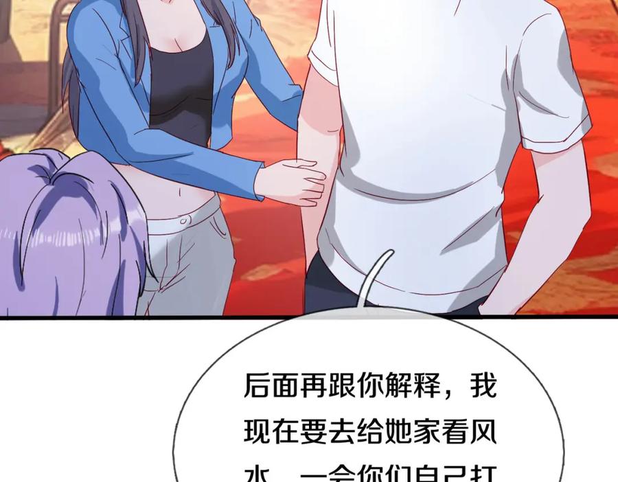 《重生仙尊之这个赘婿有点嚣》宋家小姐，亲自拜访 第66页