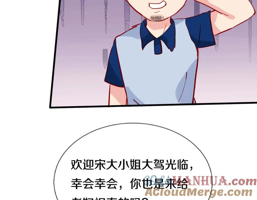 《重生仙尊之这个赘婿有点嚣》宋家小姐，亲自拜访 第52页