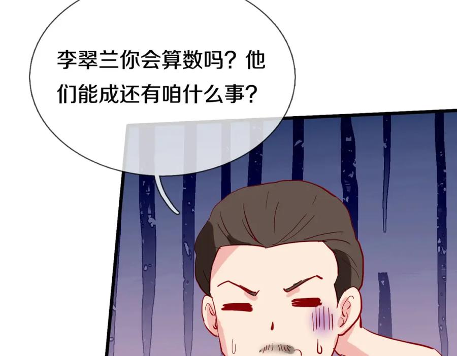 《重生仙尊之这个赘婿有点嚣》宋家小姐，亲自拜访 第51页